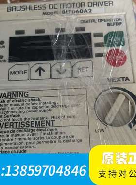 东方无刷电机驱动器 BLFD60A2  三四 标议价