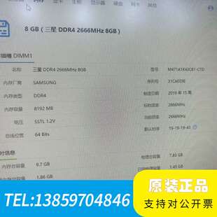 DDR4 8GB 2666MHz 内存议价