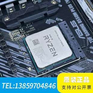 AMD锐龙9 5900X十二核 CPU议价