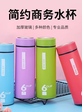 6度杯双层隔热玻璃杯塑料外壳杯子简约公商务玻璃礼品杯印logo定