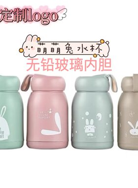 萌兔杯保温杯萌可生塑玻杯时