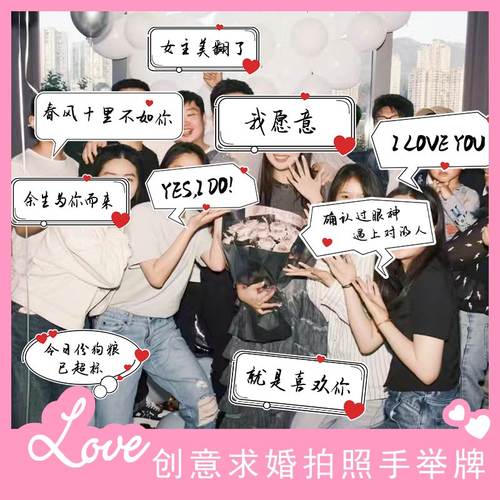 求婚手举牌浪漫告白氛围拍照