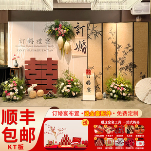 新中式订婚宴全套布置摆件背景墙定亲kt板定制高级感简单大气摆台