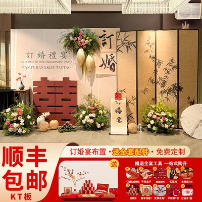 新中式订婚宴全套布置摆件kt板