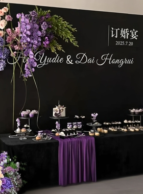 紫系订婚宴装饰布置全套现场景装饰简约kt板背景定制黑紫色高级感