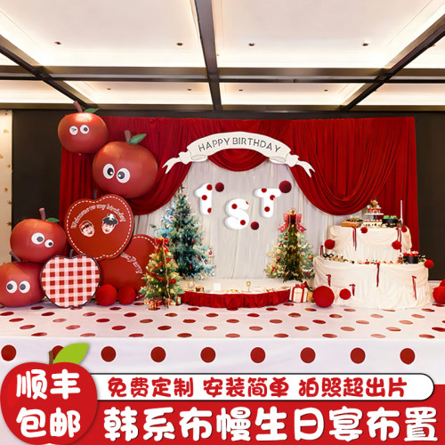 宝宝苹果周岁生日布置抓周用品道具一岁装饰场景全套装kt板背景墙