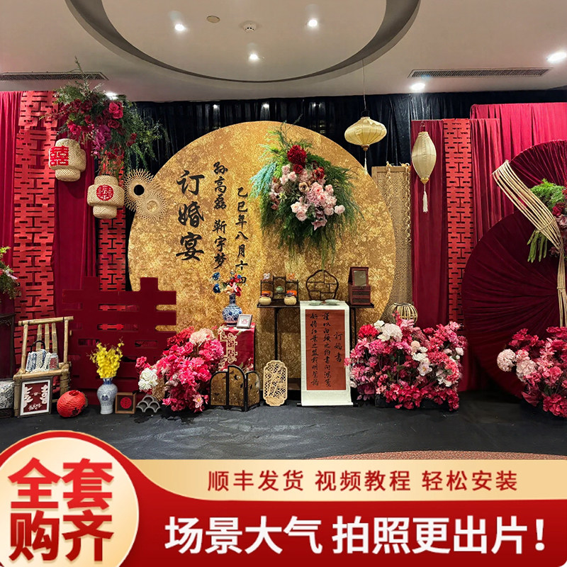 订婚布置装饰中式全套摆台女方家里摆件高级仿真花大气背景墙kt板