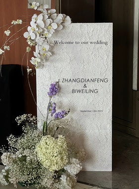 韩系简约婚礼定制静电贴肌理画高级感迎宾牌订婚宴会门口指引水牌