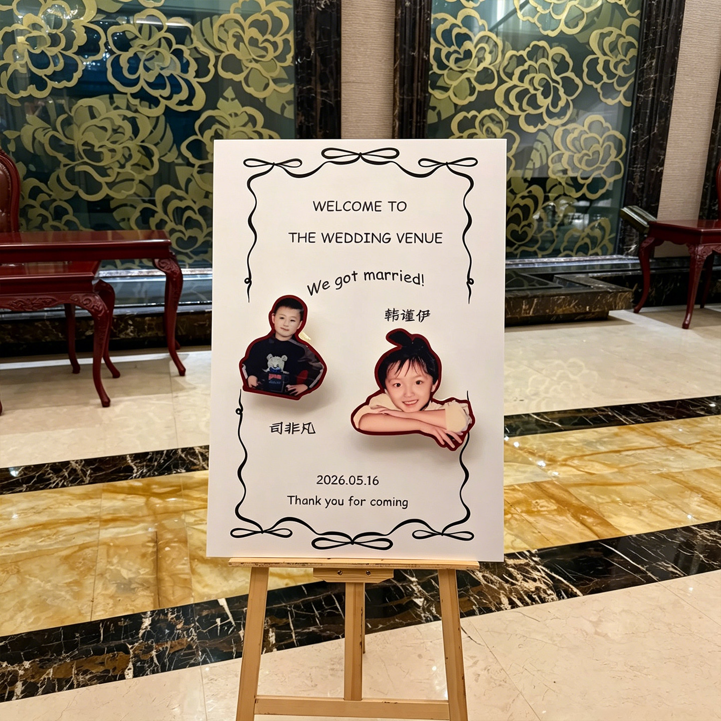 结婚童年照片迎宾牌婚礼订婚小时候定制KT板这俩小孩今天结婚装饰图片