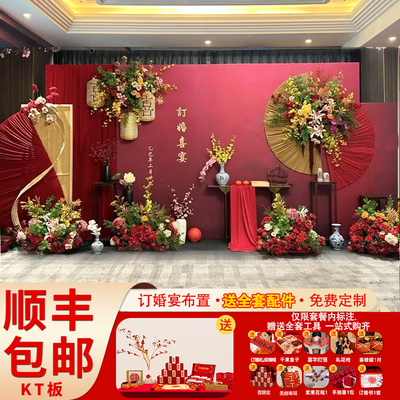 新中式订婚布置装饰kt板