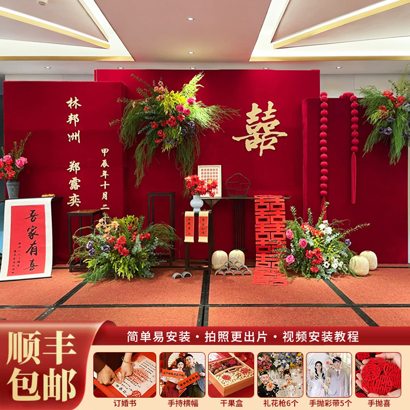 订婚宴布置装饰全套摆台件新中式简约高级简单大气背景墙kt板定制,节庆用品/礼品,气球,淘宝优惠券,粉丝福利购,淘宝优惠卷