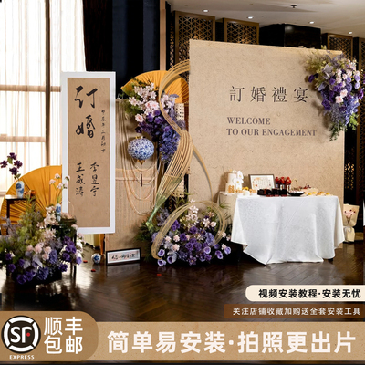 订婚宴布置简单大气仪式感高级装饰香槟色kt背景板墙一整套餐用品