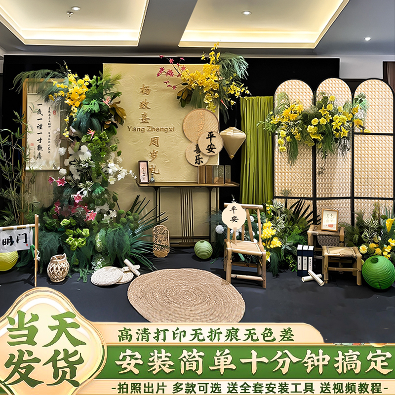 新中式周岁生日布置装饰绿色kt板