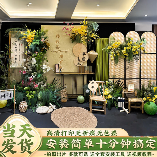 新中式周岁生日布置装饰绿色kt板