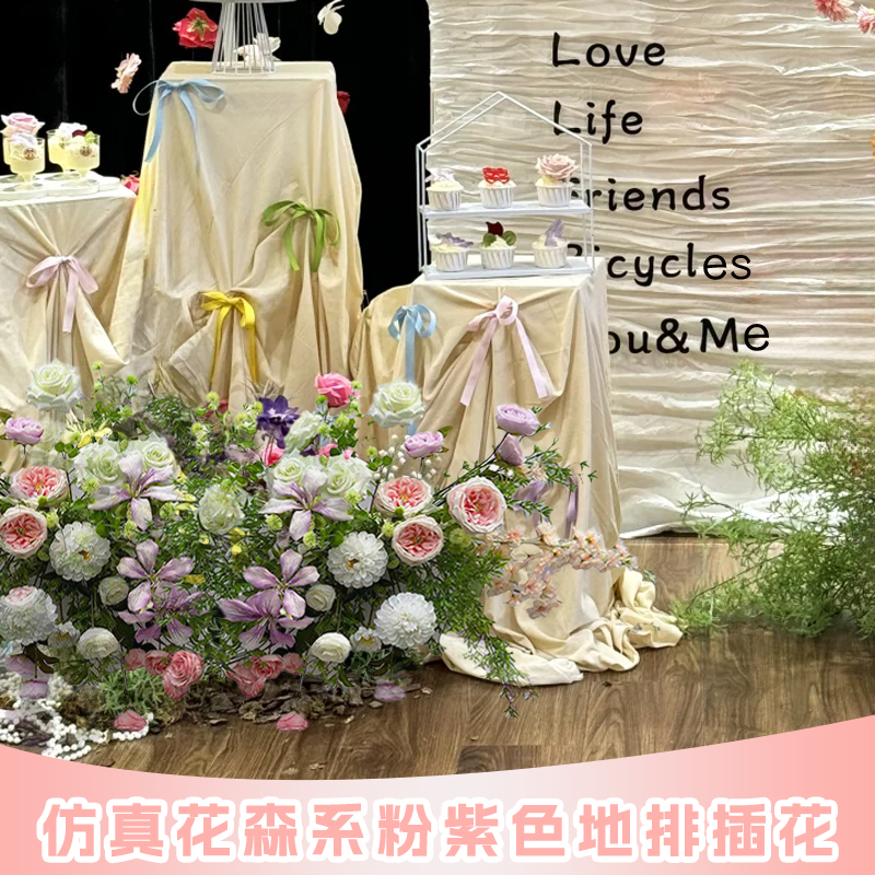 求婚室内布置仿真花粉紫色花排森系莫奈风订婚宴背景装饰花路引花