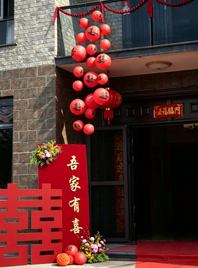 结婚红色喜字灯笼挂饰婚房自建房拉花装饰套装晨袍秀禾拍照背景墙