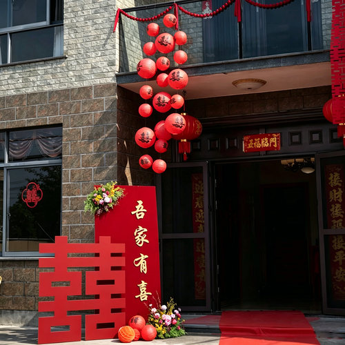 结婚红色喜字灯笼挂饰婚房自建房拉花装饰套装晨袍秀禾拍照背景墙