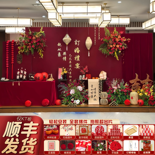 订婚宴布置装饰全套背景墙kt板新中式网红高级感定婚摆台定亲摆件