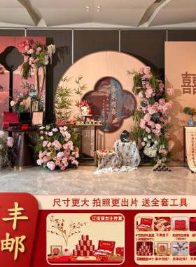 山水新中式订婚宴布置装饰背景板