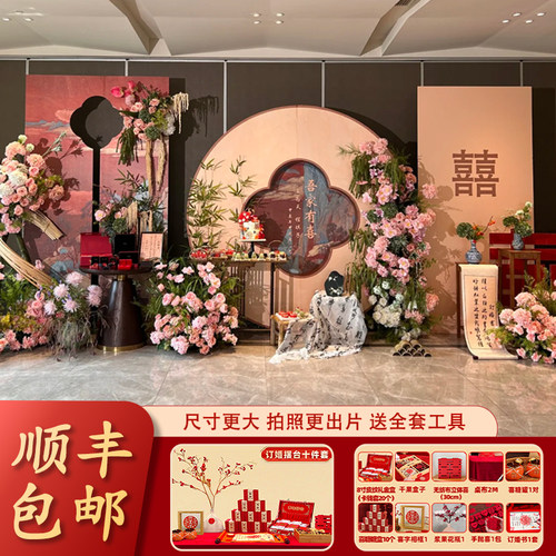 山水新中式订婚宴布置装饰背景板