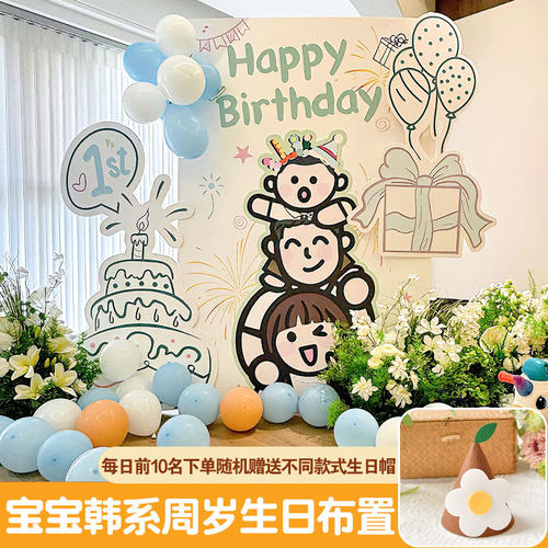 韩系宝宝一周岁生日场景kt板