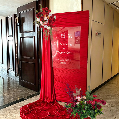 小红书同款订婚迎宾牌简约大气高级感创意布幔装饰展架订婚背景板