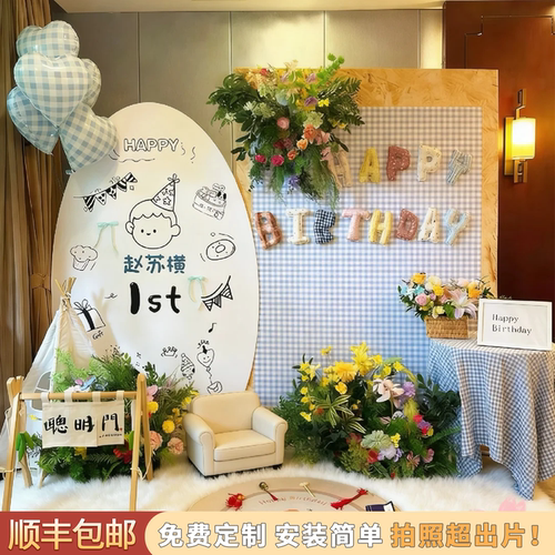 韩式宝宝一周岁布置装饰全套摆件百日宴抓周礼简单定制kt板背景墙
