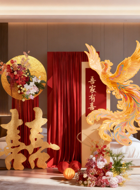 喜嫁风婚房装扮用品红色凤凰中式婚房装饰高端轻奢高级感布置套装
