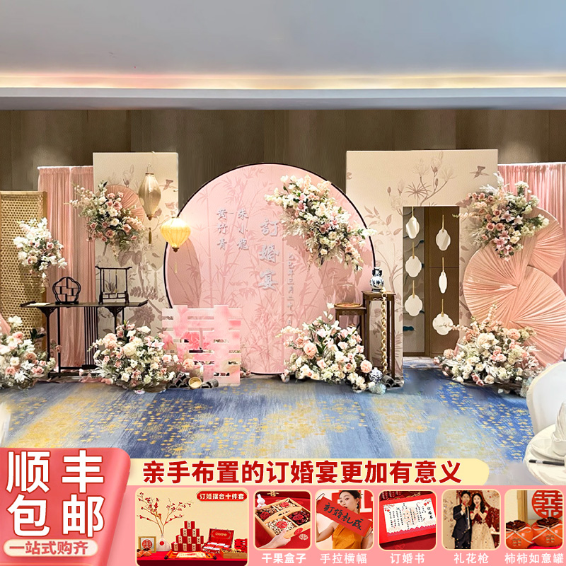 粉色系订婚宴布置装饰全套kt板