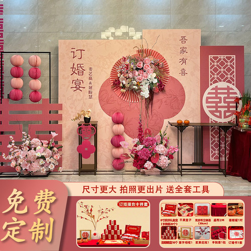 订婚布置装饰全套背景板高级背景墙kt板粉色订婚场景摆件套餐全套