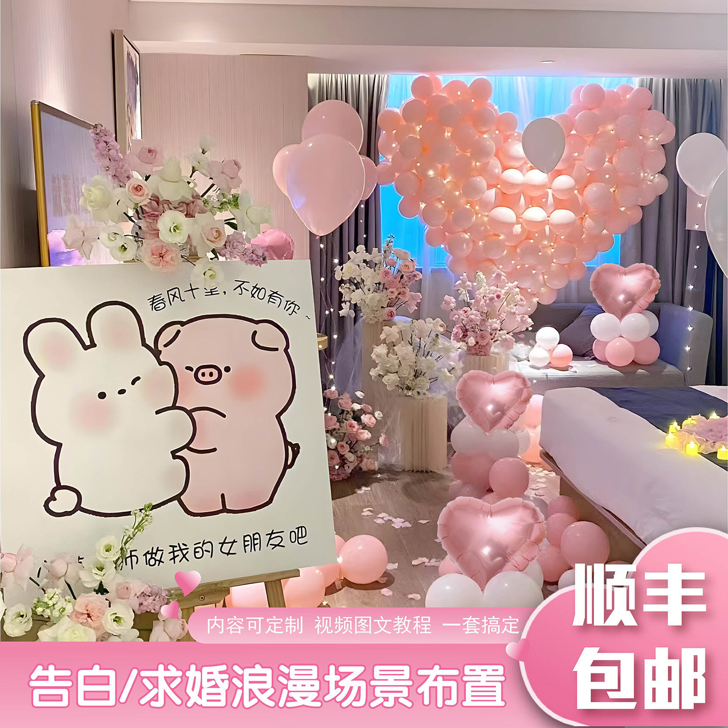 网红求婚道具气球告白场景套餐创意惊喜用品七夕表白室内浪漫布置