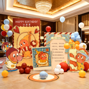 宝宝周岁生日场景装饰星星人主题满月百天布置氛围kt板气球背景墙