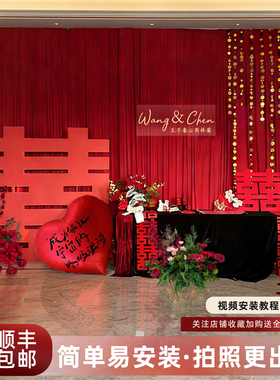 订婚宴布置装饰简单大气高级感婚礼kt板红色布幔场景拍照背景墙全