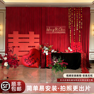 订婚宴布置装饰简单大气高级感婚礼kt板红色布幔场景拍照背景墙全