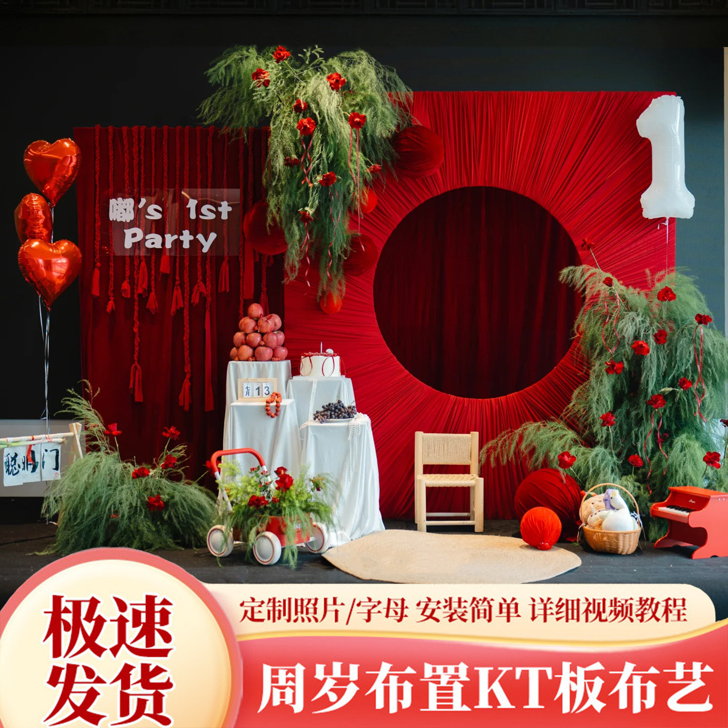 宝宝周岁生日布置装饰定制kt板图片