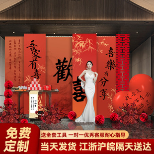 饰可定制结婚全套摆件用品背景板家里 订婚背景挂布条幅kt板布置装