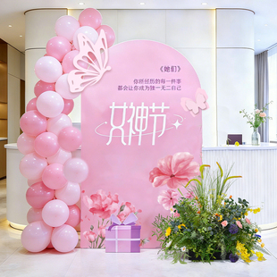 女神节氛围布置三八妇女节装饰商场店铺开业庆典场景KT板背景墙
