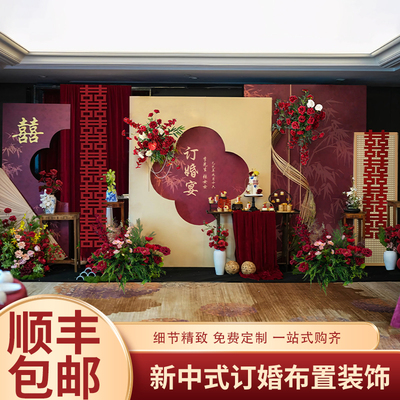 订婚布置装饰定亲宴场景kt板背景