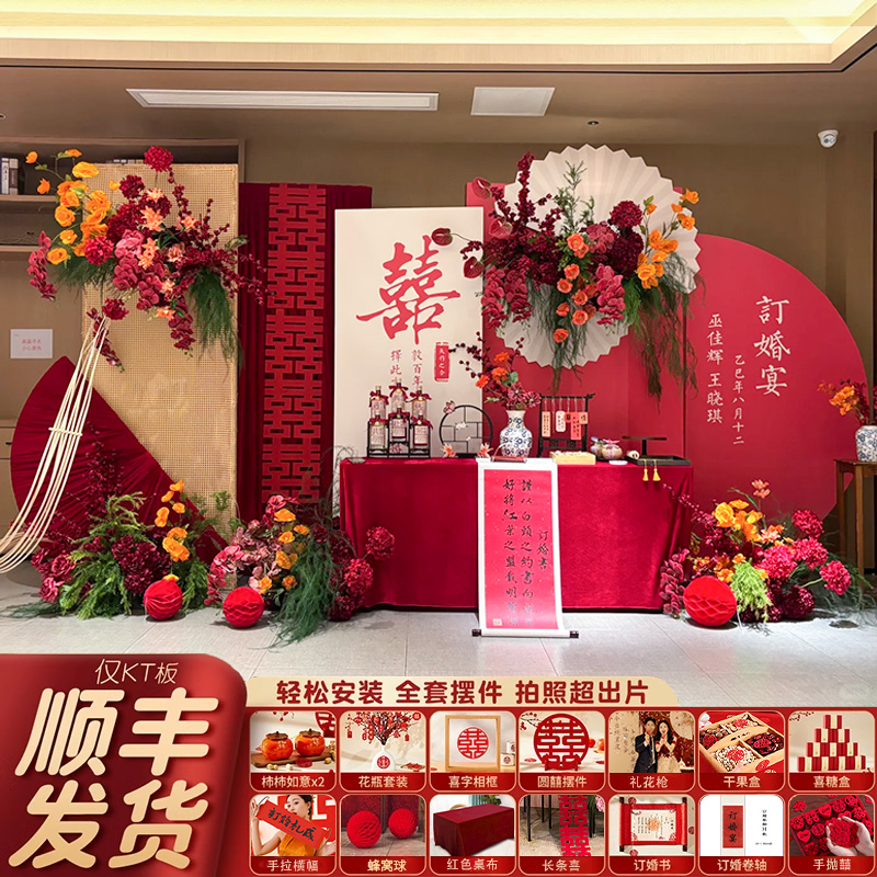 订婚宴布置高级感KT板场景