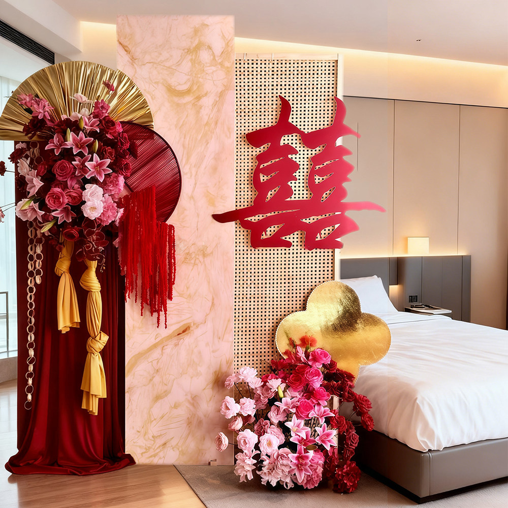 新中式结婚婚房布置套餐红色喜字花卉装饰高端轻奢婚庆用品kt板,节庆用品/礼品,装扮布置套餐,淘宝优惠券,粉丝福利购,淘宝优惠卷