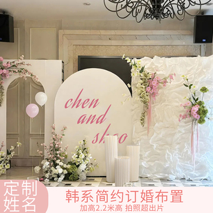 2025订婚宴场景布置装饰韩式白色ins风全套餐摆台kt板定制背景墙
