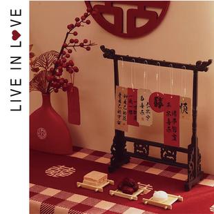 家有喜事中式订婚摆台布置摆件高级感木质笔架结婚订婚宴装饰用品