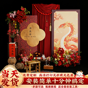 蛇宝宝周岁生日布置装饰新中式全套摆件百日宴仪式感定制kt板背景