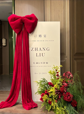 红色韩式超大蝴蝶结订婚迎宾牌