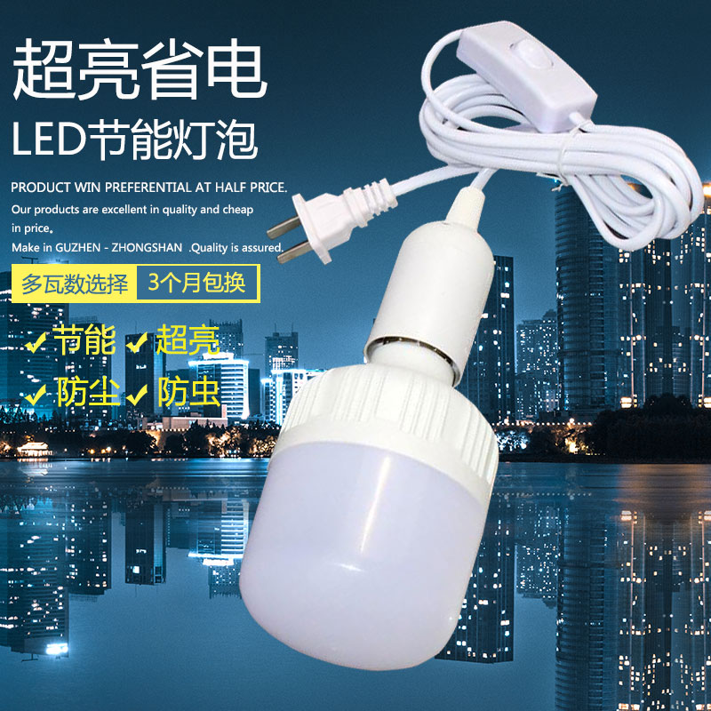 LED超亮带线E27节能灯泡插电吊灯家用床头灯带开关室外照明小夜灯