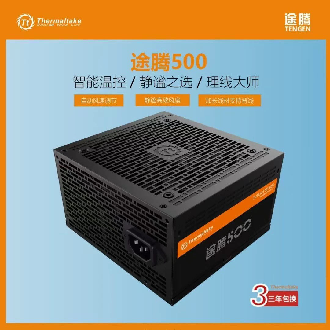 途腾Thermaltake500电源TT电脑主机电源额定400W峰值500W静音电源