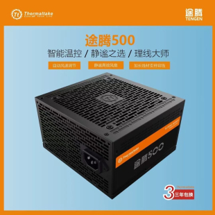 途腾Thermaltake500电源TT电脑主机电源额定400W峰值500W静音电源