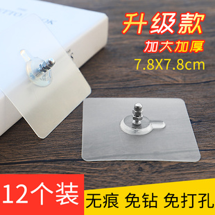无痕钉 螺丝钉 强力粘胶承重挂钩免打孔免钉螺丝贴墙钉 瓷砖粘贴式