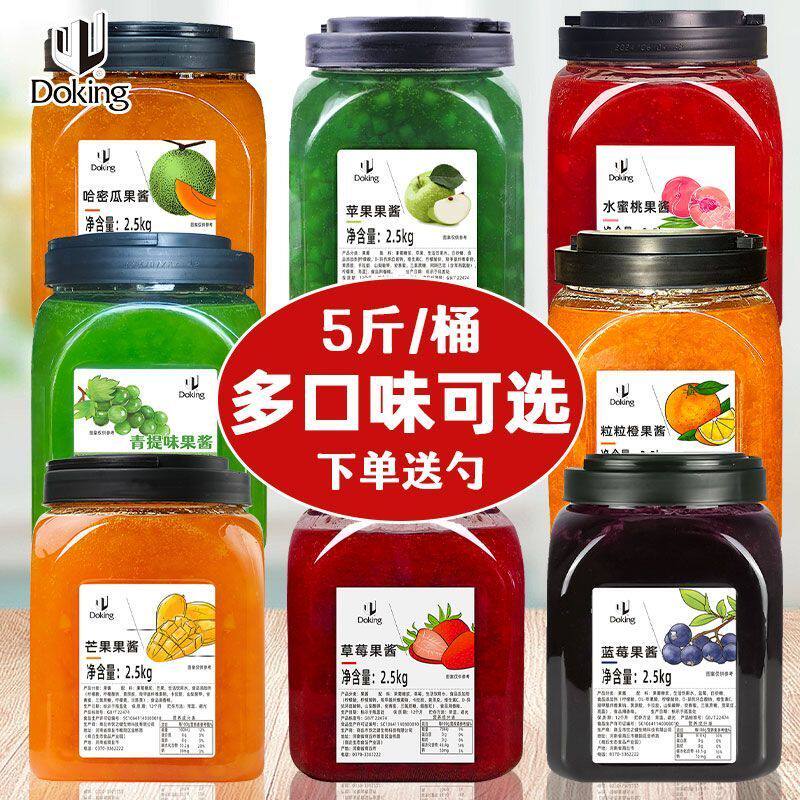 盾皇草莓果酱奶茶店专用图片