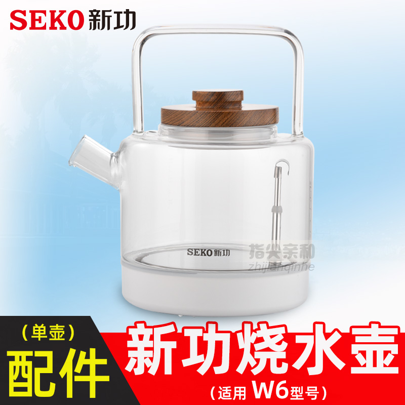 新功烧水壶 W6单壶全自动上水壶玻璃电水壶seko茶具配件原厂配壶-封面